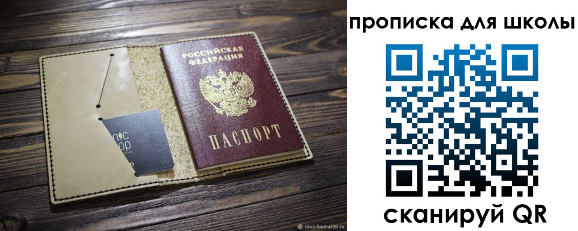 прописка 2025 в Гагарине
