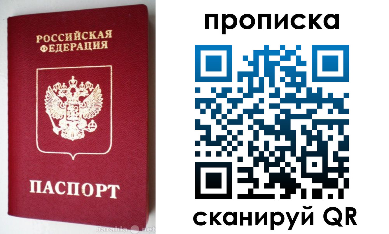 прописка поиск в Гагарине