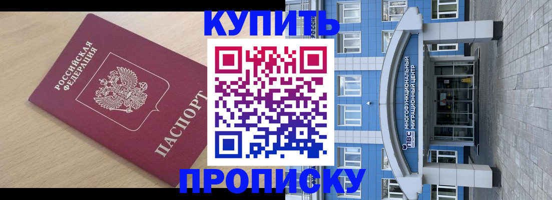 временная регистрация для всех в Гагарине