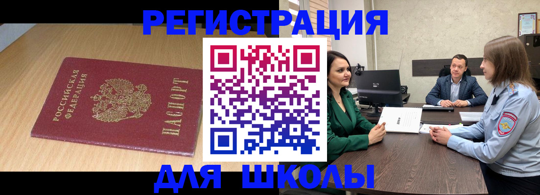 миграционный учет в Гагарине