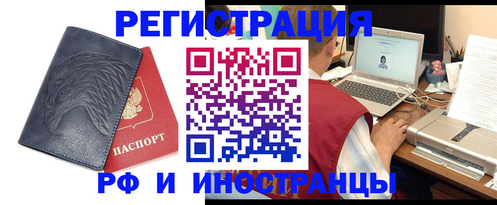 прописка для школы в Гагарине