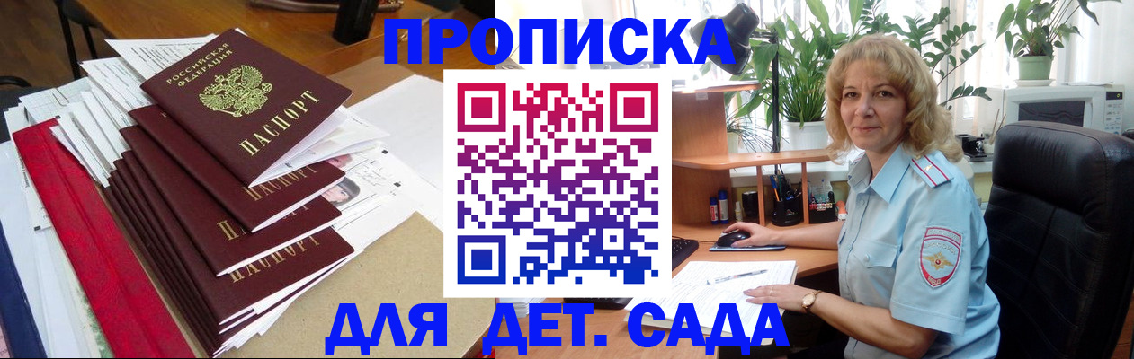 временная регистрация для школы в Гагарине