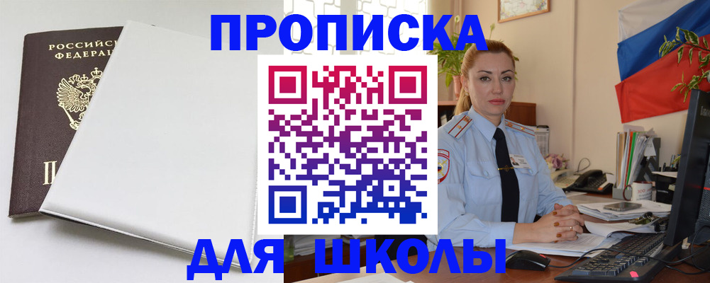 где прописаться в Гагарине