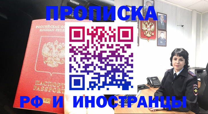 прописка поиск в Гагарине