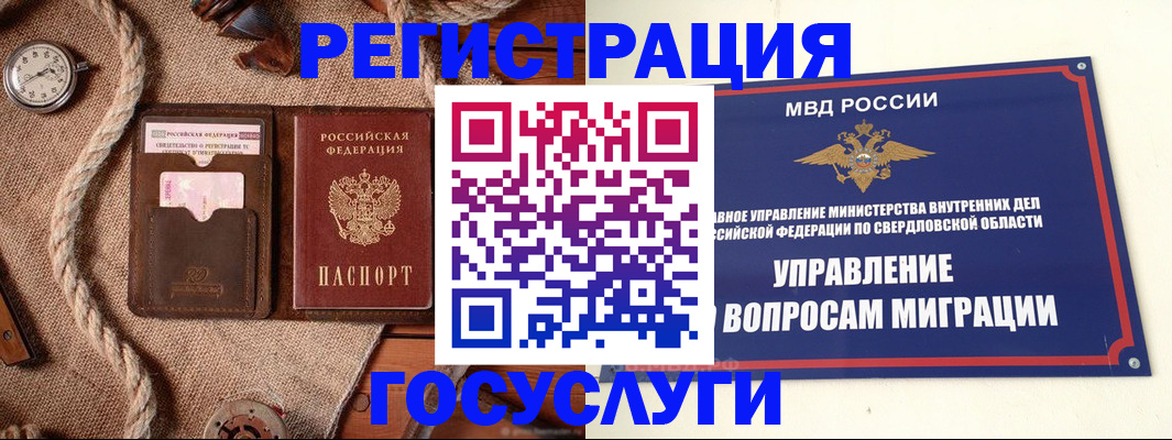 регистрация для школы в Гагарине