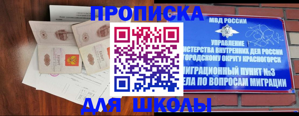 прописка поиск в Гагарине