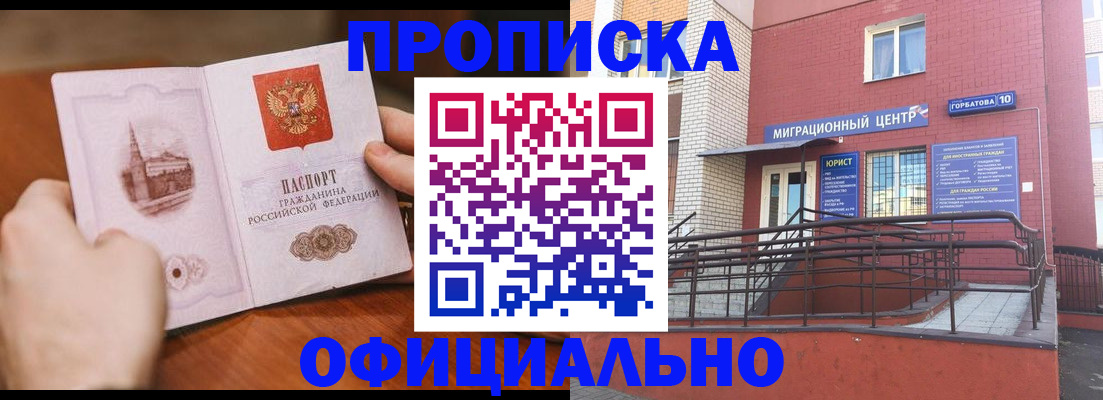 временная регистрация в Гагарине