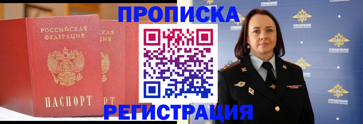 временная регистрация в Гагарине