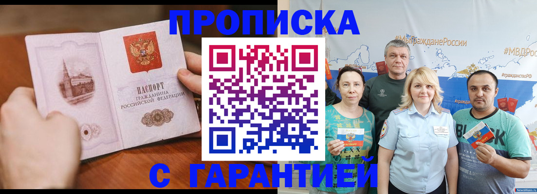 временная регистрация недорого в Гагарине